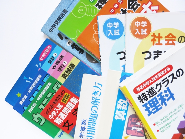高校受験用問題集中一から中3まで