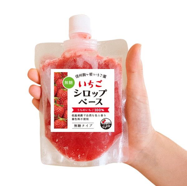 いちご生シロップ 無糖 信州産 200g | いちご通販は信州 駒ヶ根いちご園