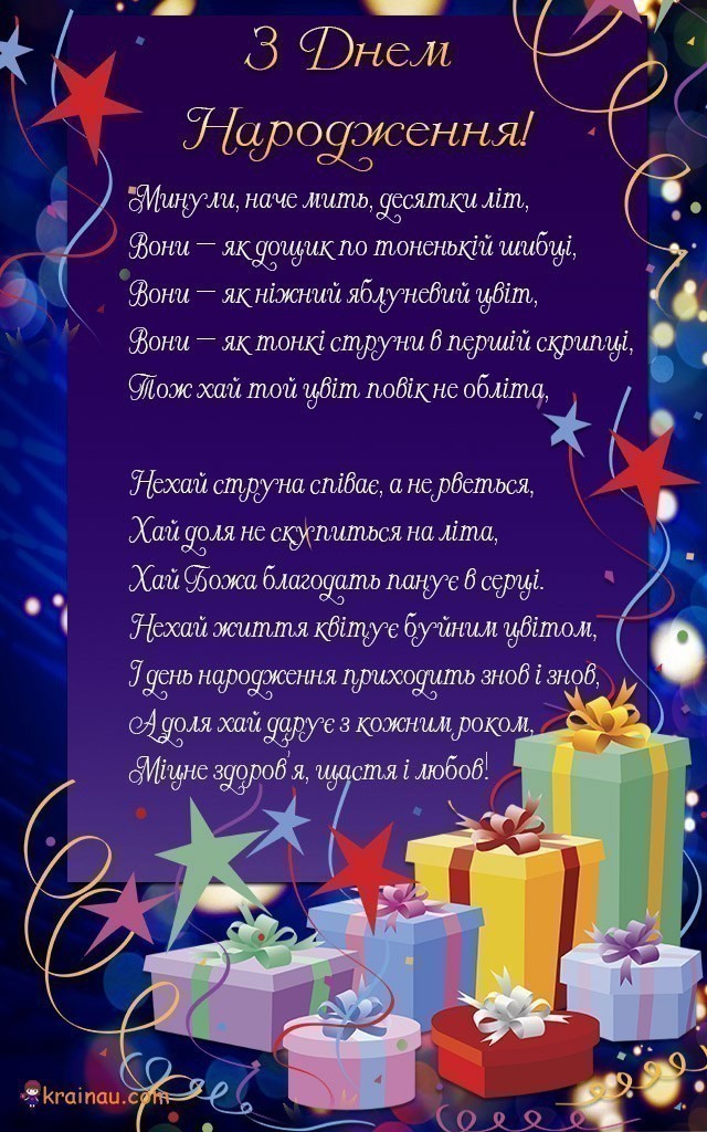 Щодня є привід привітати хороших людей зі святковим днем — дізнайся, коли це робити у 2019 році. ÐÐ¸ÑÑÑÐ²ÐºÐ¸ Ð· Ð¿ÑÐ¸Ð²ÑÑÐ°Ð½Ð½ÑÐ¼ Ð· Ð´Ð½ÐµÐ¼ Ð½Ð°ÑÐ¾Ð´Ð¶ÐµÐ½Ð½Ñ 4