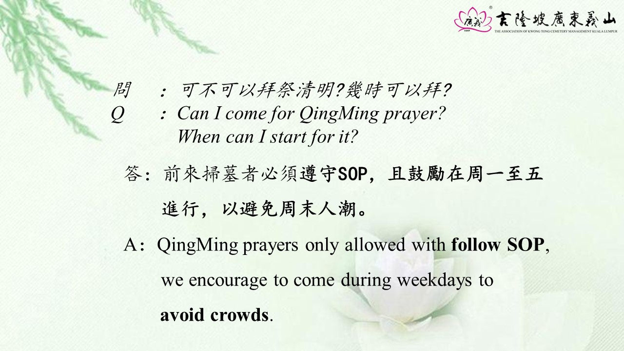 吉隆坡廣東義山 21年清明節標準作業程序sop For Qingming 21