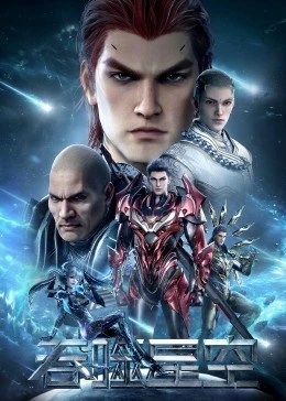 Swallowed Star Season 4 ( Tunshi Xingkong ) - chinese anime - animexin