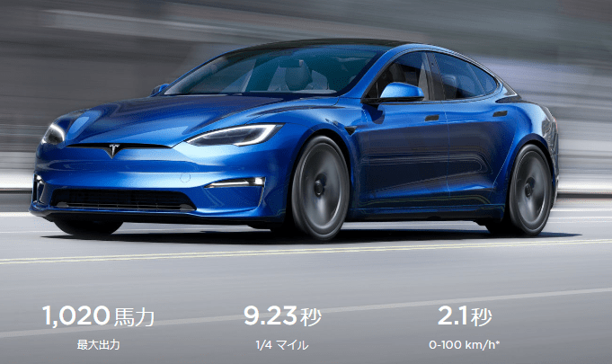 テスラ モデルs 0 100km H加速2 1秒とな どげな速さなのか想像もつかん 自動車評論家 国沢光宏