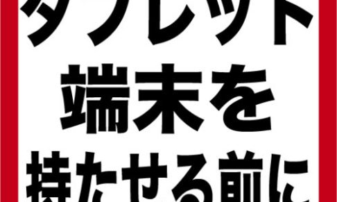 Ipadで都道府県のフラッシュカードを作成 ネコ好きな学校の先生の日常 Ipadで都道府県のフラッシュカードを作成 ネコ好きな学校の先生の日常