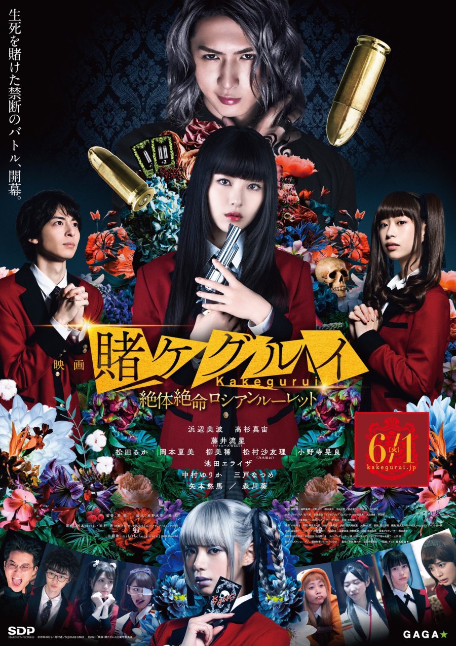 Kakegurui Live Action The Movie 2: Ultimate Russian Roulette