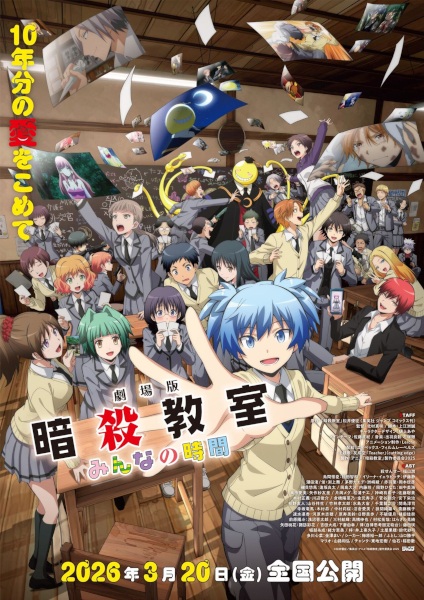 Ansatsu Kyoushitsu Movie: Minna No Jikan