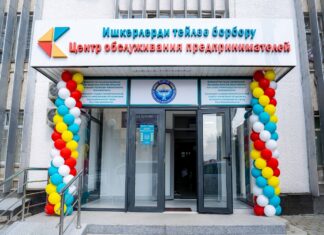 Салык кызматы: Ош шаарында биринчи ирет ишкерлерди тейлөө борбору ачылды