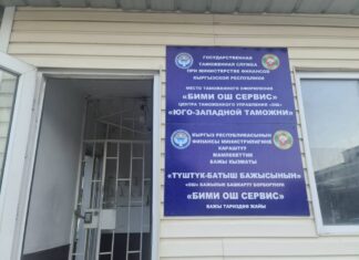 Ош: Бажы кызматкерлери жана ишкерлер аткезчилик жол менен системалуу түрдө товар ташыганы аныкталды