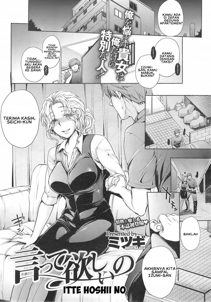 Itte Hoshii no