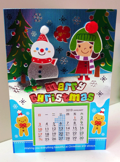 可愛的聖誕卡