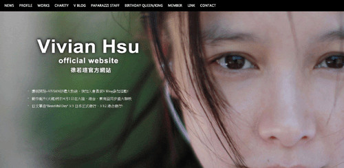 徐若瑄官方網站3月19日OPEN！