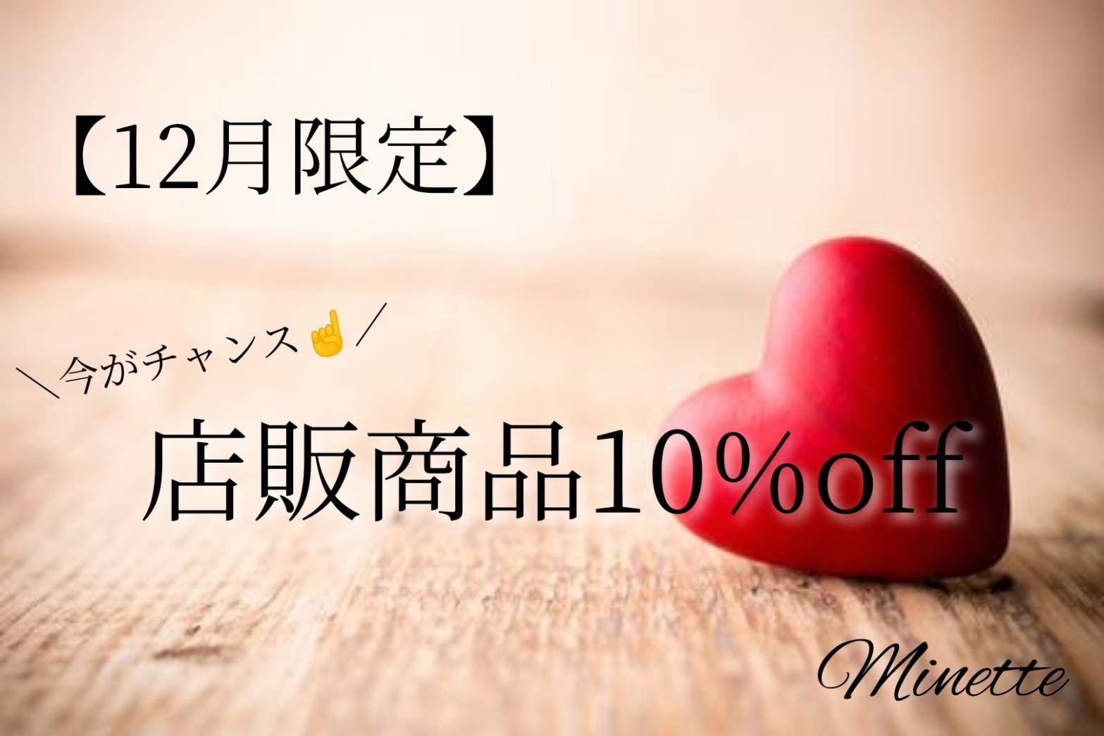 本日からです😲！