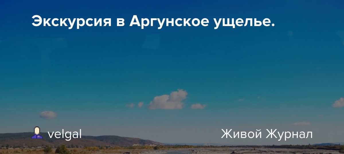 Ночлег в отеле «беркат» 3*. Ekskursiya V Argunskoe Ushele