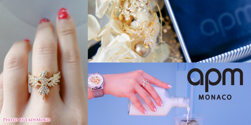 絕美法國精品飾品》APM Monaco,展翅鳳凰閃耀金戒指Phoenix Ring Turu in Wonderland