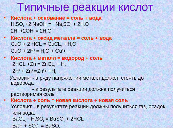 О соляной кислоте. Соляная кислота и ее свойства Соляная кислота растворитель