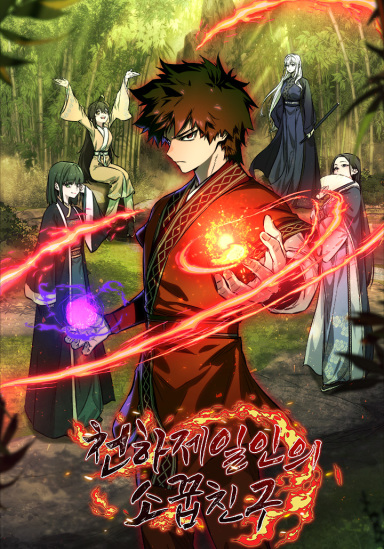 Childhood Friend of the Zenith