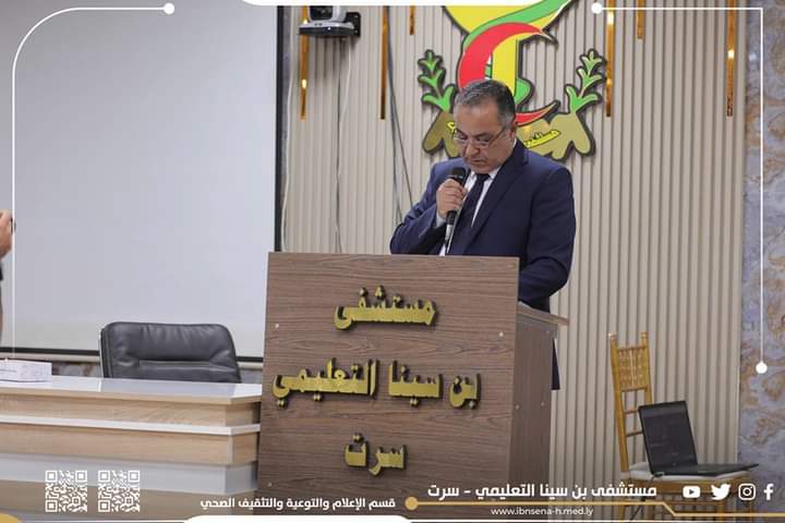 مستشفى ابن سينا بسرت يحيي اليوم العالمي لمرضى الصدفية مستشفى ابن سينا بسرت يحيي اليوم العالمي لمرضى الصدفية