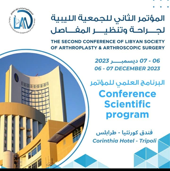  الجمعية الليبية للإصابات الرياضية وجراحة ومناظير الكتف والركبة تعلن عقد مؤتمرها العلمي الثاني شهر ديسمبر المقبل 