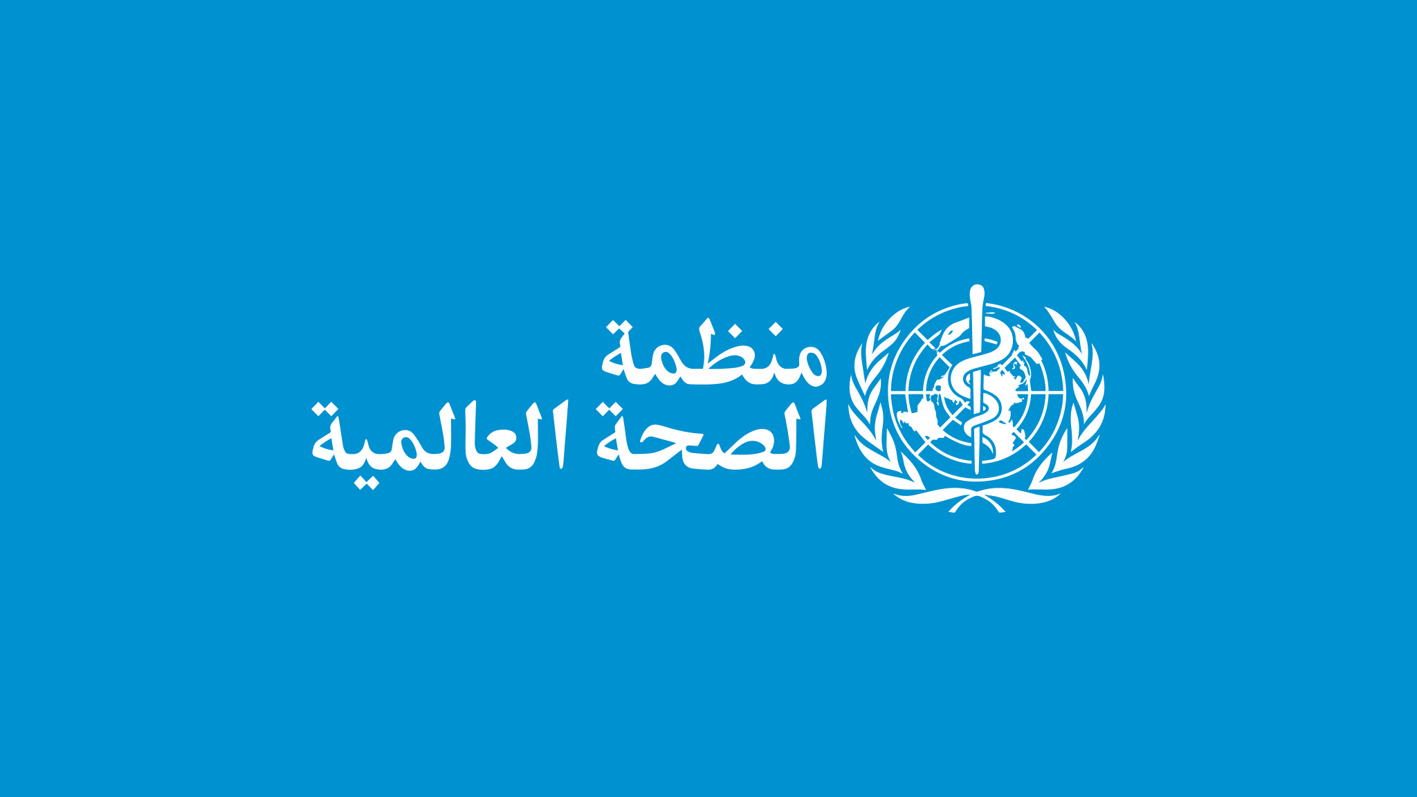 منظمة الصحة العالمية تحذر من أن قطاع غزة يواجه خطر الجوع الحاد.