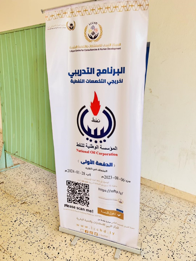 اختتام امتحانات الدورات التدريبية لخريجي التخصصات النفطية بكلية العلوم التقنية سبها .