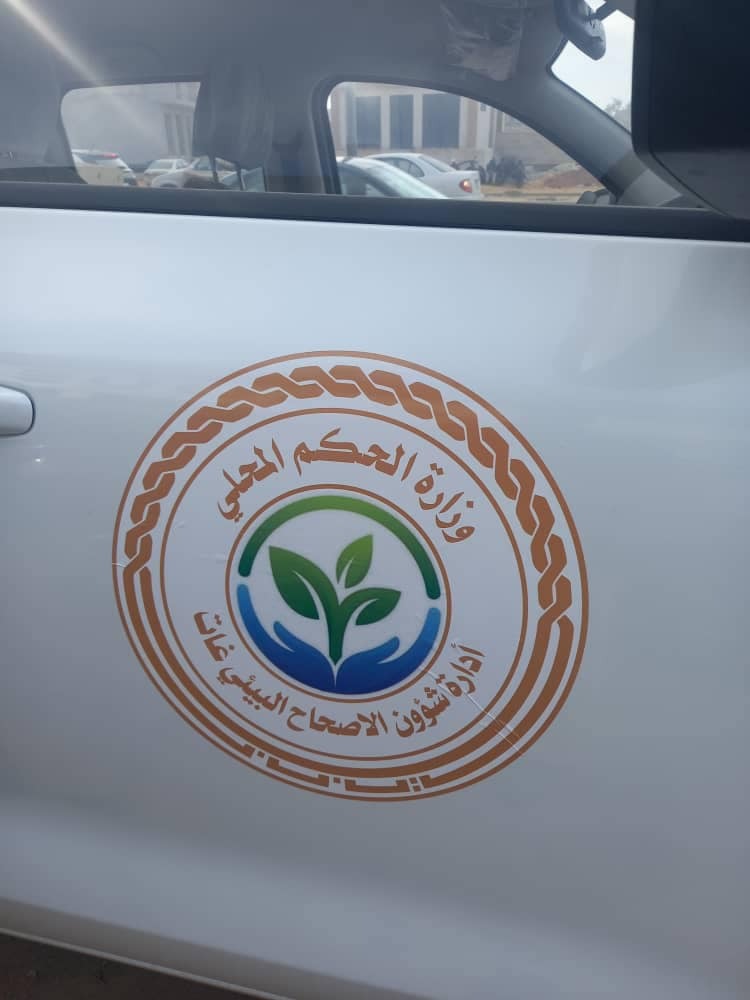 وزارة الحكم المحلى تقدم دعما لعدد من المرافق والأجهزة الخدمية في بلدية غات 