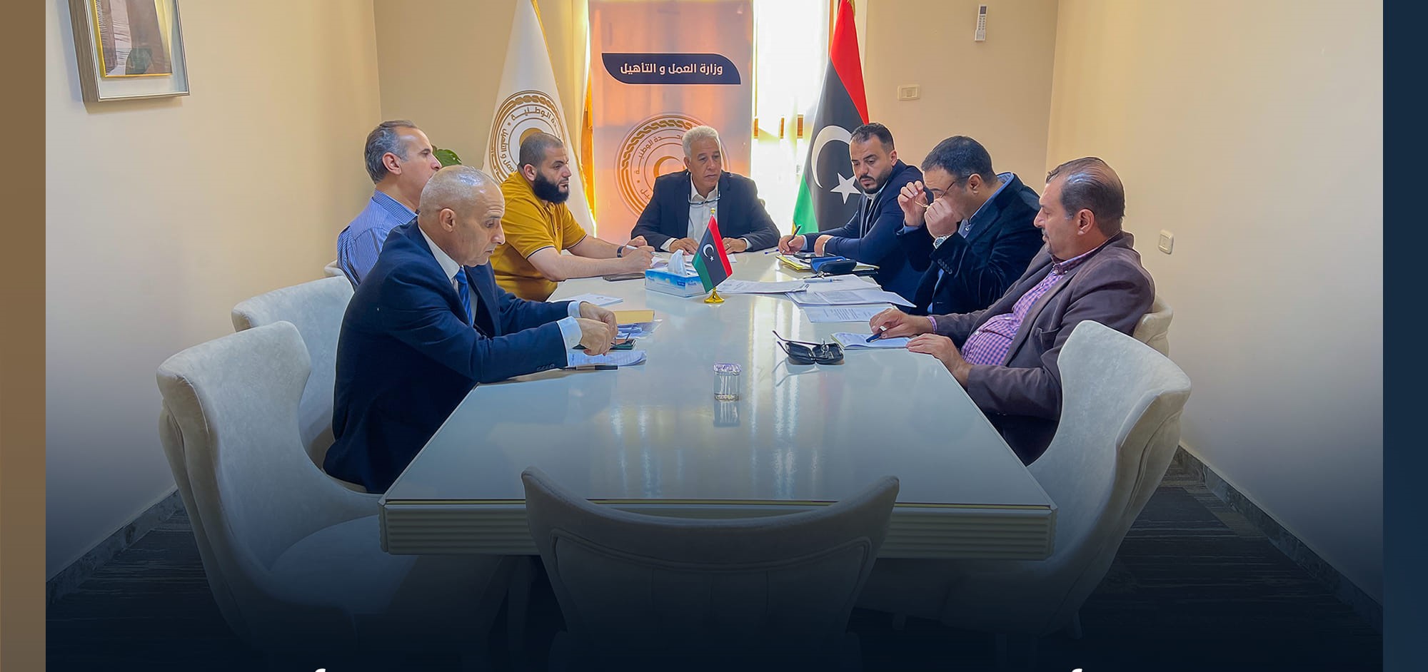 اللجنة المعنية بمنح أذونات المزاولة لشركات التدريب تعقد اجتماعها السادس . اللجنة المعنية بمنح أذونات المزاولة لشركات التدريب تعقد اجتماعها السادس .