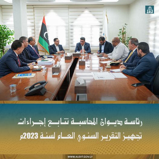 رئاسة ديوان المحاسبة تتابع إجراءات تجهيز التقرير السنوي العام لسنة 2023 .
