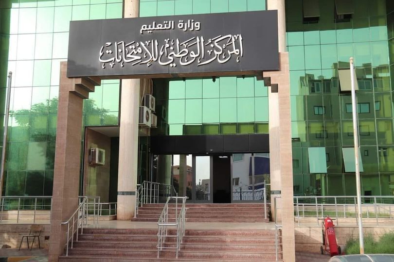 المركز الوطني للامتحانات يعلن إلغاء امتحانات طلاب للغش واعفاء اعضاء لجان للتقصير .
