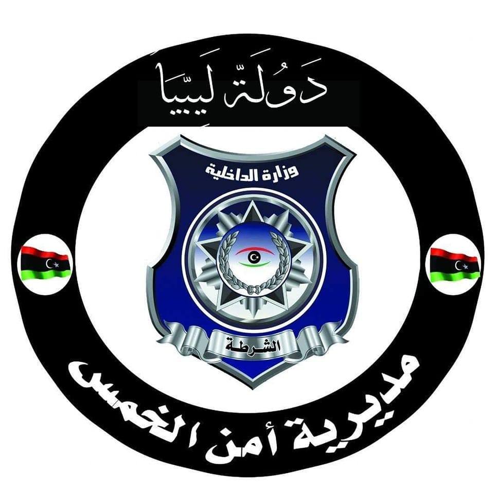 أمن الخمس يوجه نداء بالابتعاد عن مناطق تفجير الألغام.