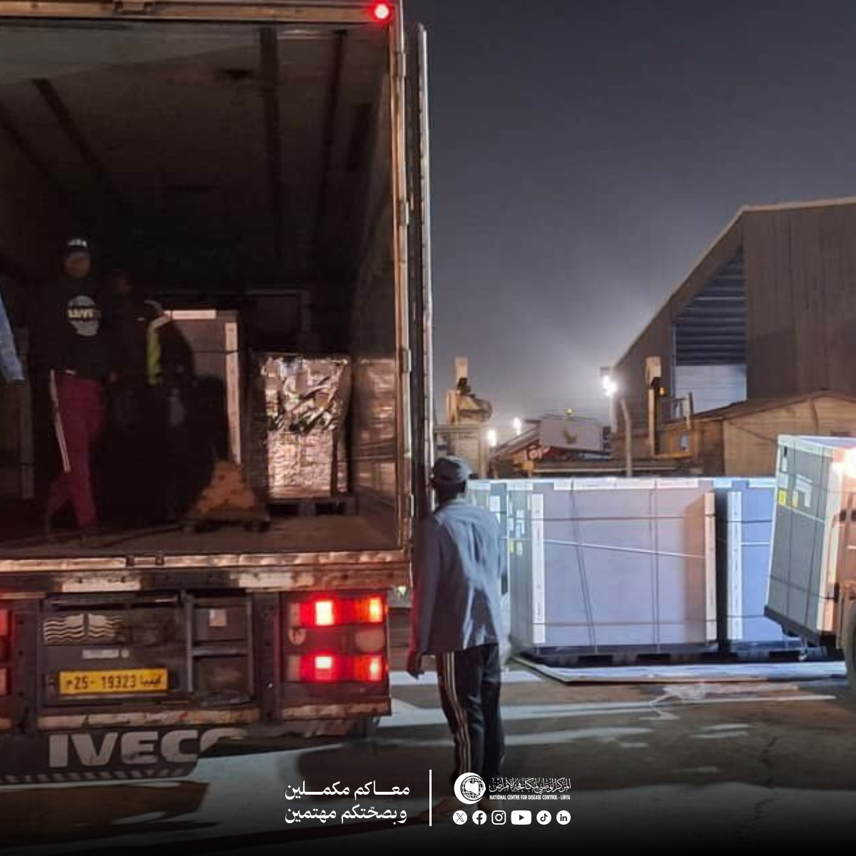 المركز الوطني لمكافحة الأمراض يستلم شحنة من التطعيمات الروتينية من شركة MSD الأميركية . المركز الوطني لمكافحة الأمراض يستلم شحنة من التطعيمات الروتينية من شركة MSD الأميركية .