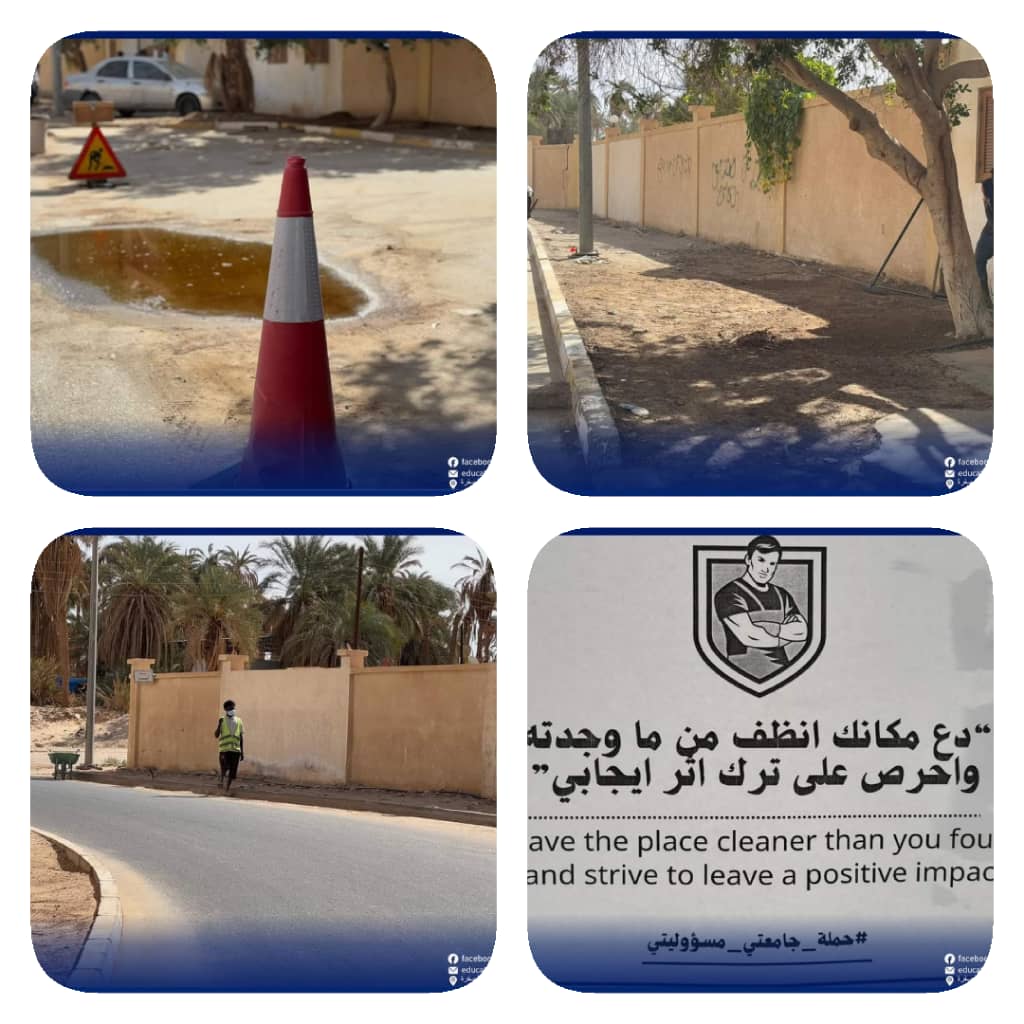 مراسل وال : حملة نظافة عامة لطلبة كلية التربية جامعة الجفرة .