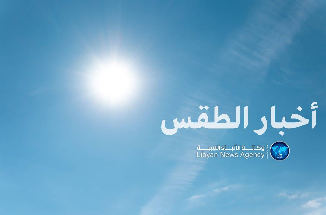 طقس : أغلب مناطق البلاد تشهد تراجعا في درجات الحرارة مع تكاثر السحب على مناطق الساحل .