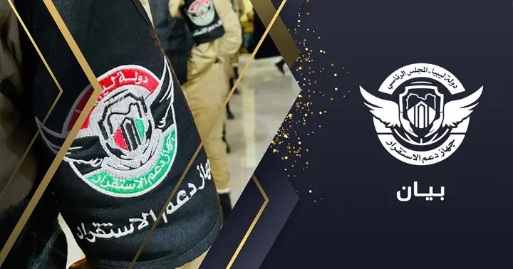 دعم الاستقرار يفندالاخبارالمتداولة حول وجود تحشيدات مع اللواء444.