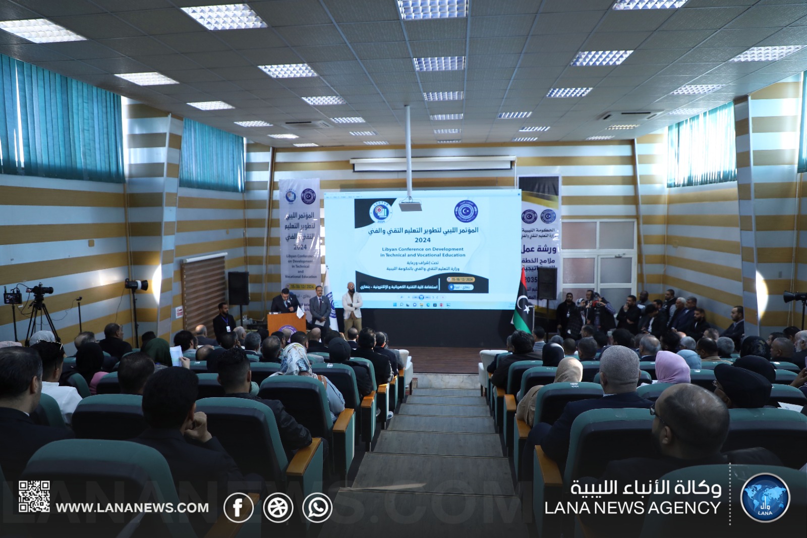 انطلاق فعاليات المؤتمر الليبي لتطوير التعليم التقني والفني في بنغازي .