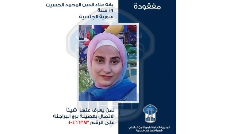 علاء غادرت منزل ذويها في برج البراجنة ولم تعد