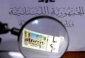 أزمة الطوابع المالية.. والحلّ بالطابع الإلكتروني