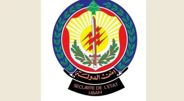 أمن الدولة: توقيف شخصين قاما بسرفة قطع غيار للسيّارات الفخمة المركونة في بيروت