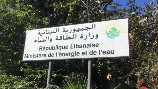 &ldquo;الطاقة والمياه&rdquo; تصدر تسعيرة المولدات الخاصة لشهر تشرين الاول