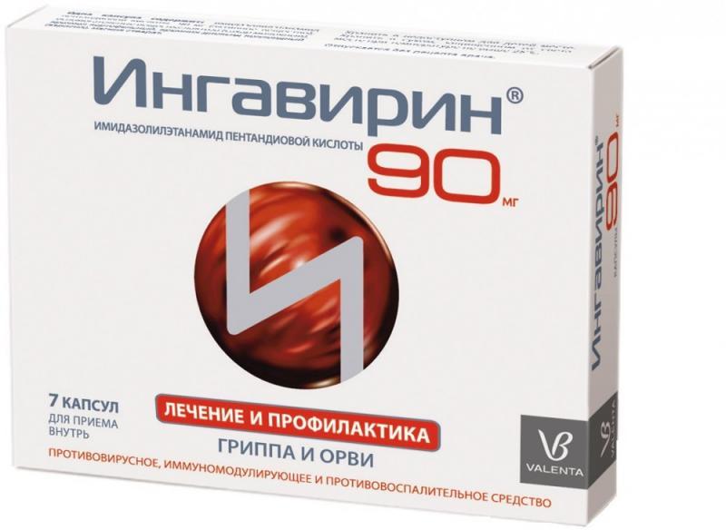 «Амиксин»: инструкция по применению. Таблетки Амиксин: инструкция по применению