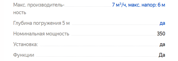 Характеристики AL-KO Drain 7000 Classic 