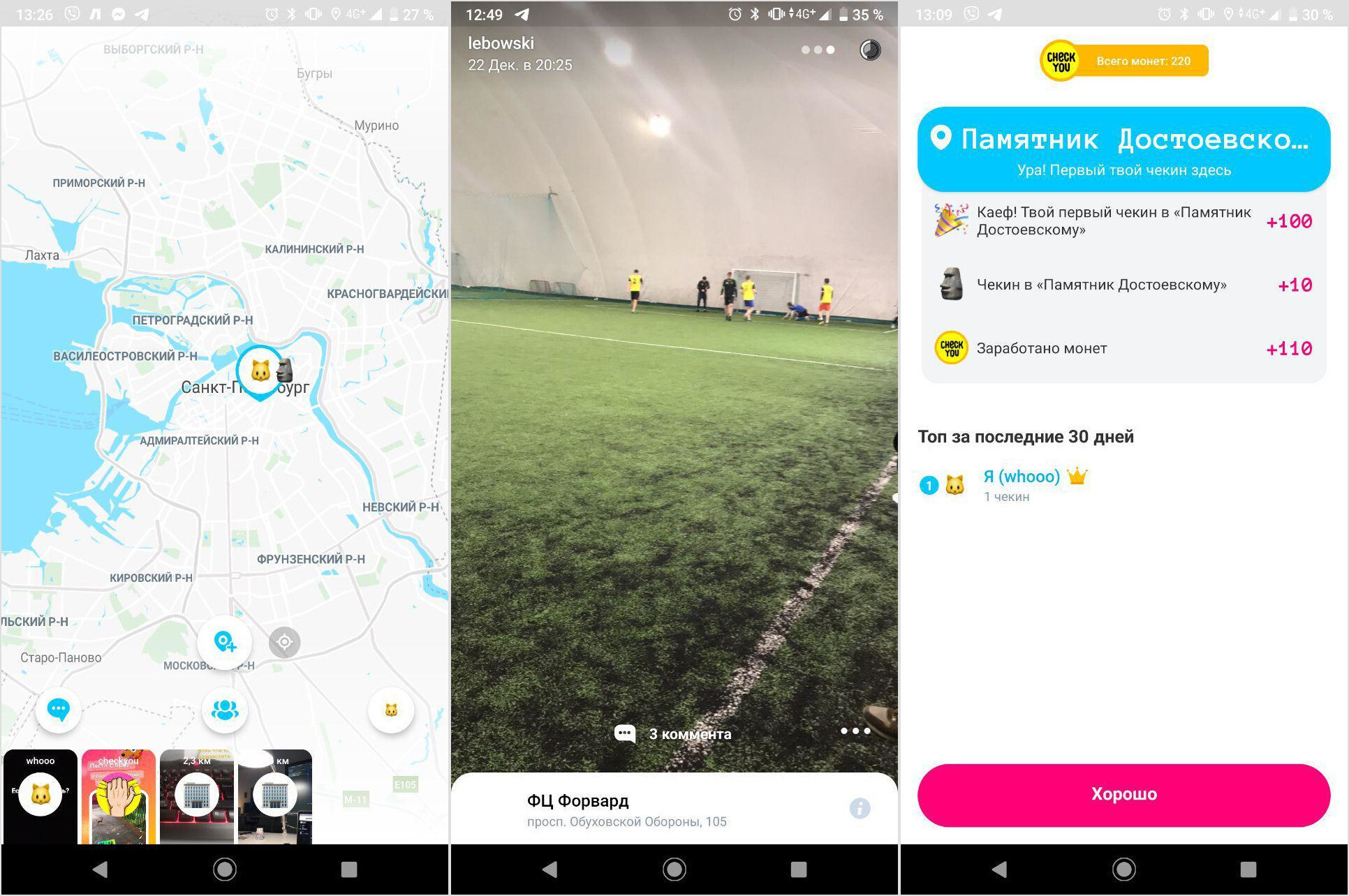 Приложение для слежки в вк. Программа для слежки. Приложение мороженка для слежки. Программа слежения за телефоном. Приложение для слежения местоположения.