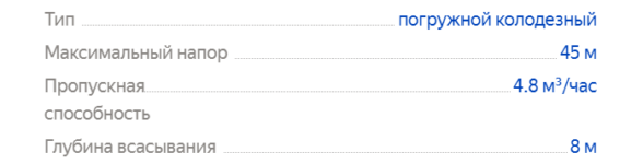 Характеристики Зубр НС-Т3-1100