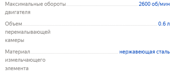 Характеристики Bone Crusher BC 810