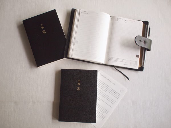 ほぼ日手帳2015『Hobonichi Planner』仕事も遊びも、わたしです。LIFE