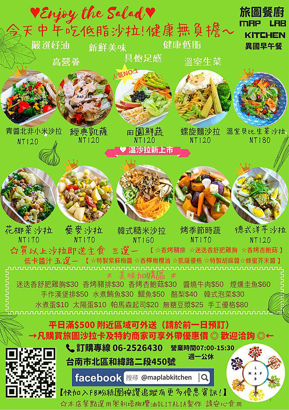 【台南北區】早午餐|澳式料理|私廚料理|溫室生菜|手工麵包|自製醬汁|創意健康無國界料理~旅圖 MAP LAB Kitchen無國界早午餐 【台南北區】早午餐|澳式料理|私廚料理|溫室生菜|手工麵包|自製醬汁|創意健康無國界料理~旅圖 MAP LAB Kitchen無國界早午餐