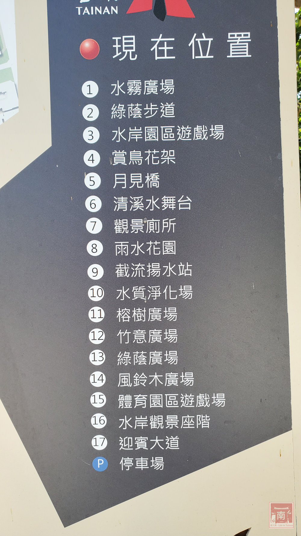 【台南景點】城市中的放鬆景點｜白天和夜景都很漂亮｜在月見橋上賞月｜旁邊有兒童遊樂場~~竹溪水岸園區及月見橋