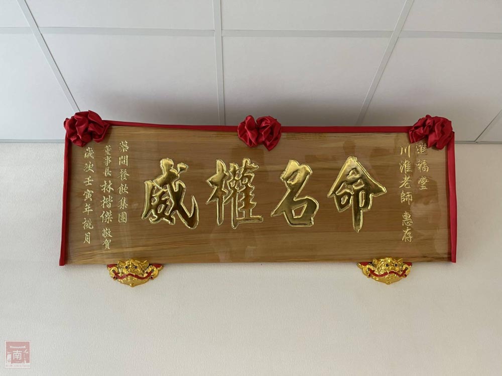 【台南風水】全台唯一繪圖論斷老師,獨創室內設計圖或草稿圖論斷,不用先花大錢就可預測居家風水|台南看風水|居家風水|公司工廠風水|台南嬰兒命名|改名|嬰兒取名~進福堂風水造運館 【台南風水】全台唯一繪圖論斷老師,獨創室內設計圖或草稿圖論斷,不用先花大錢就可預測居家風水|台南看風水|居家風水|公司工廠風水|台南嬰兒命名|改名|嬰兒取名~進福堂風水造運館