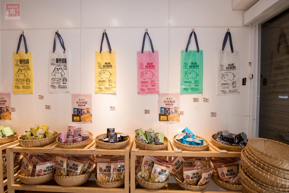 【台南伴手禮】單身狗吃了個寂寞！適用孤單寂寞覺得冷者食用！單身人士必買伴手禮；單身狗糧爆米花；豬飼料柑仔店