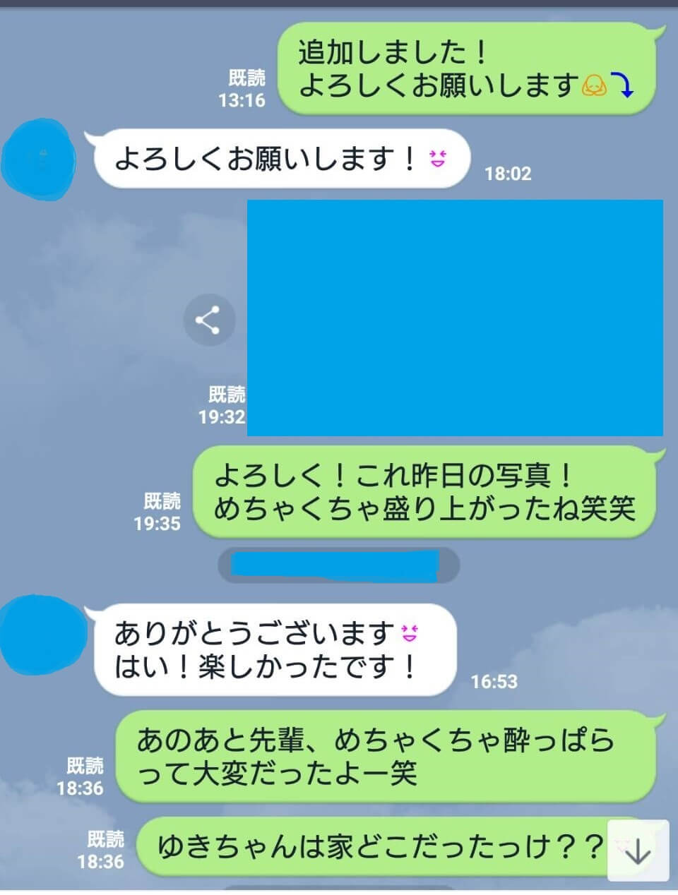 Line Hacker募集開始 モテline研究所