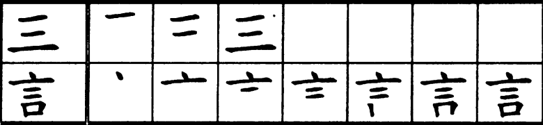 китайские иероглифы рисовать