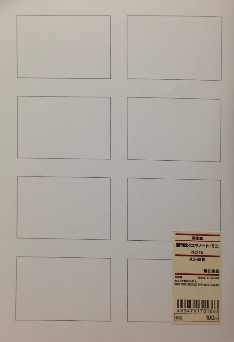 メモについて ノマサラ